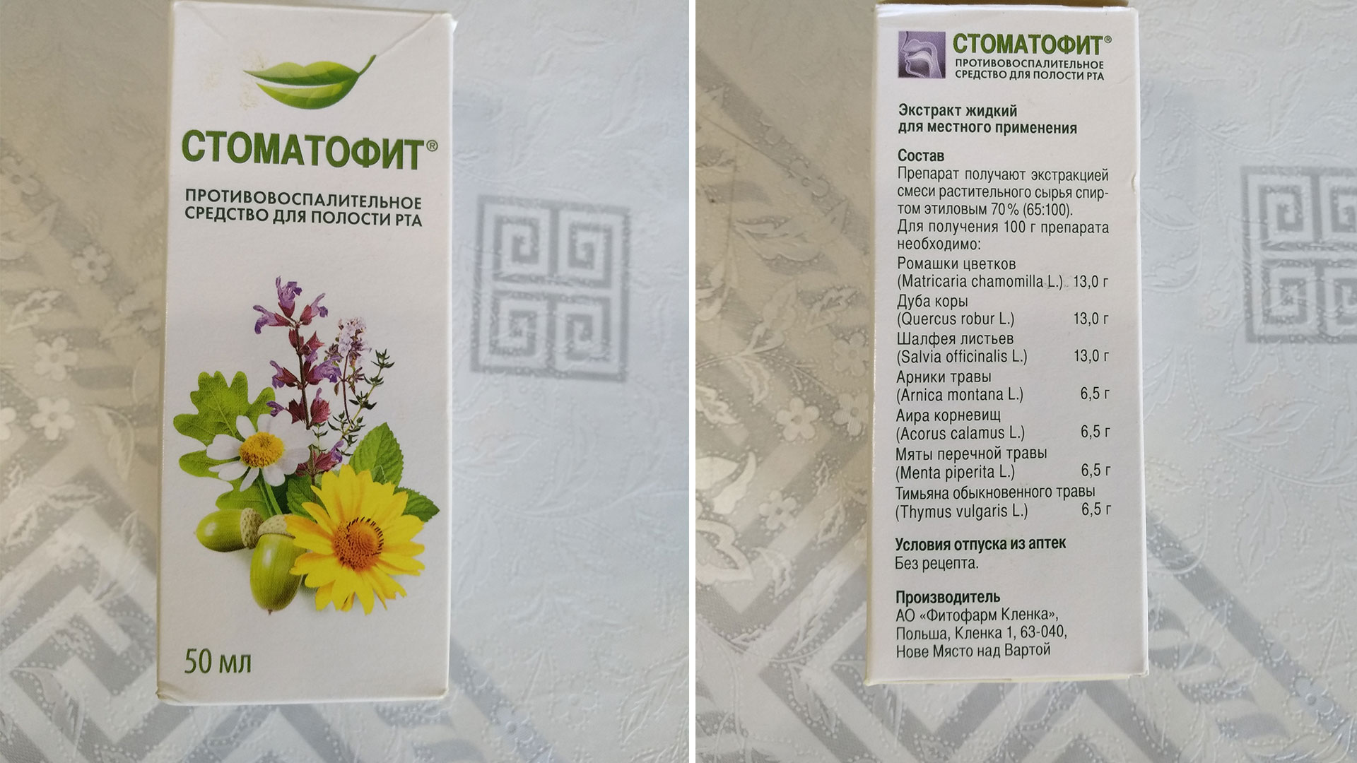 Стоматофит Цена В Волгограде Инструкция По Применению