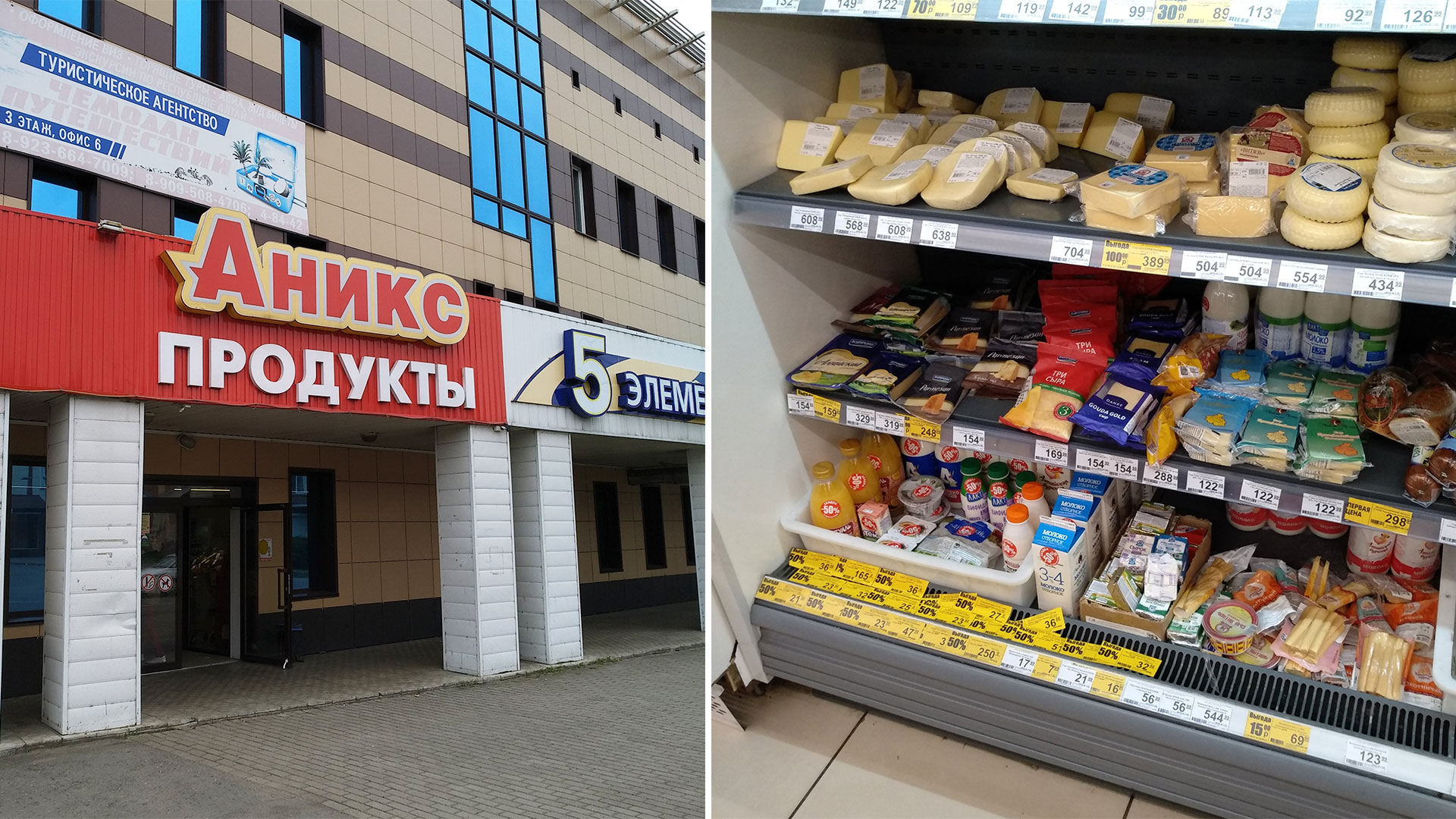 Супермаркет Аникс Горно-Алтайск
